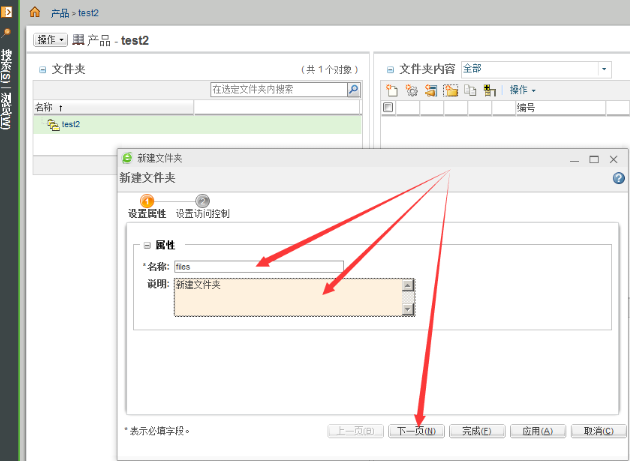 windchill干嘛用的